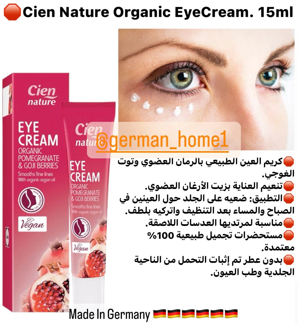 Cien Nature Organic EyeCream. 15ml