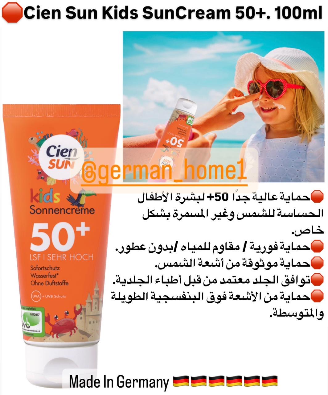 Cien Sun Kids SunCream 50+. 100ml