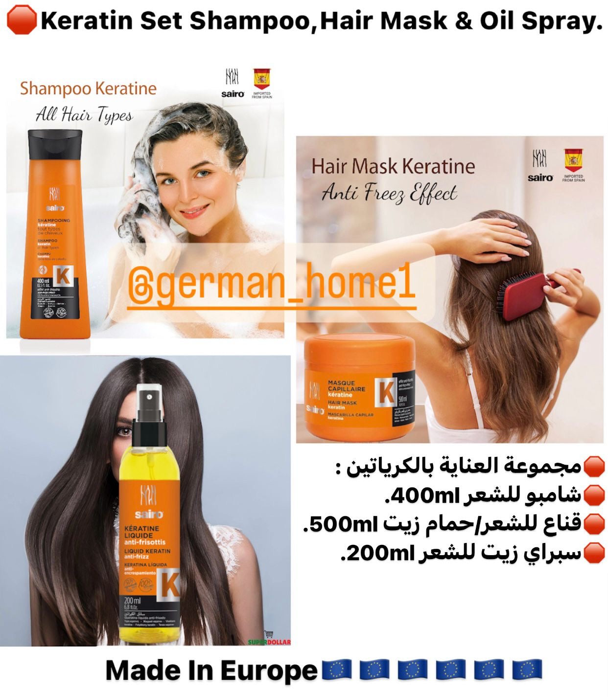 Sairo Keratin Set Shampoo, Hair Mask & Oil Spray.