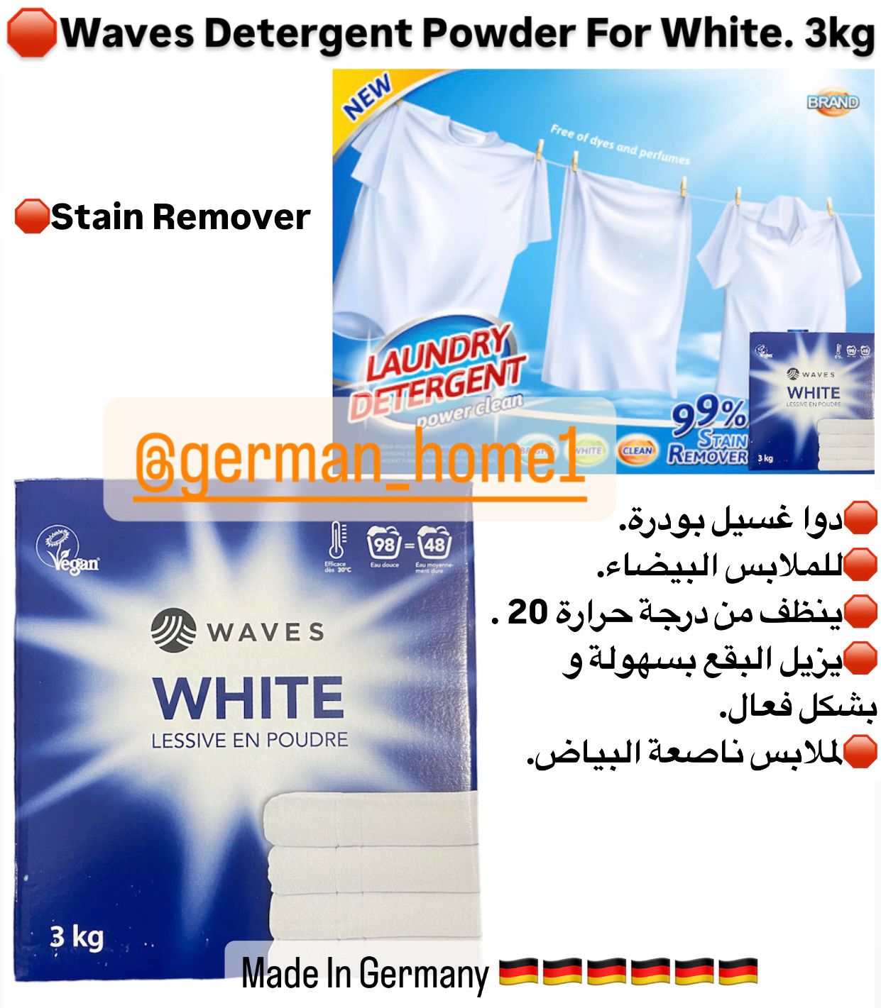 Waves white Powder Laundry Detergent. 3kg