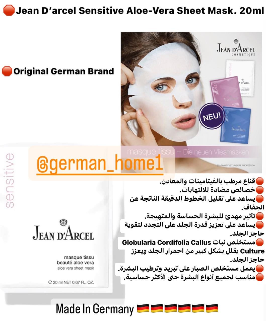 JEAN D'ARCEL Professional Skin Care Set. Hyaluronic mask, toner and sensitive aloe vera mask