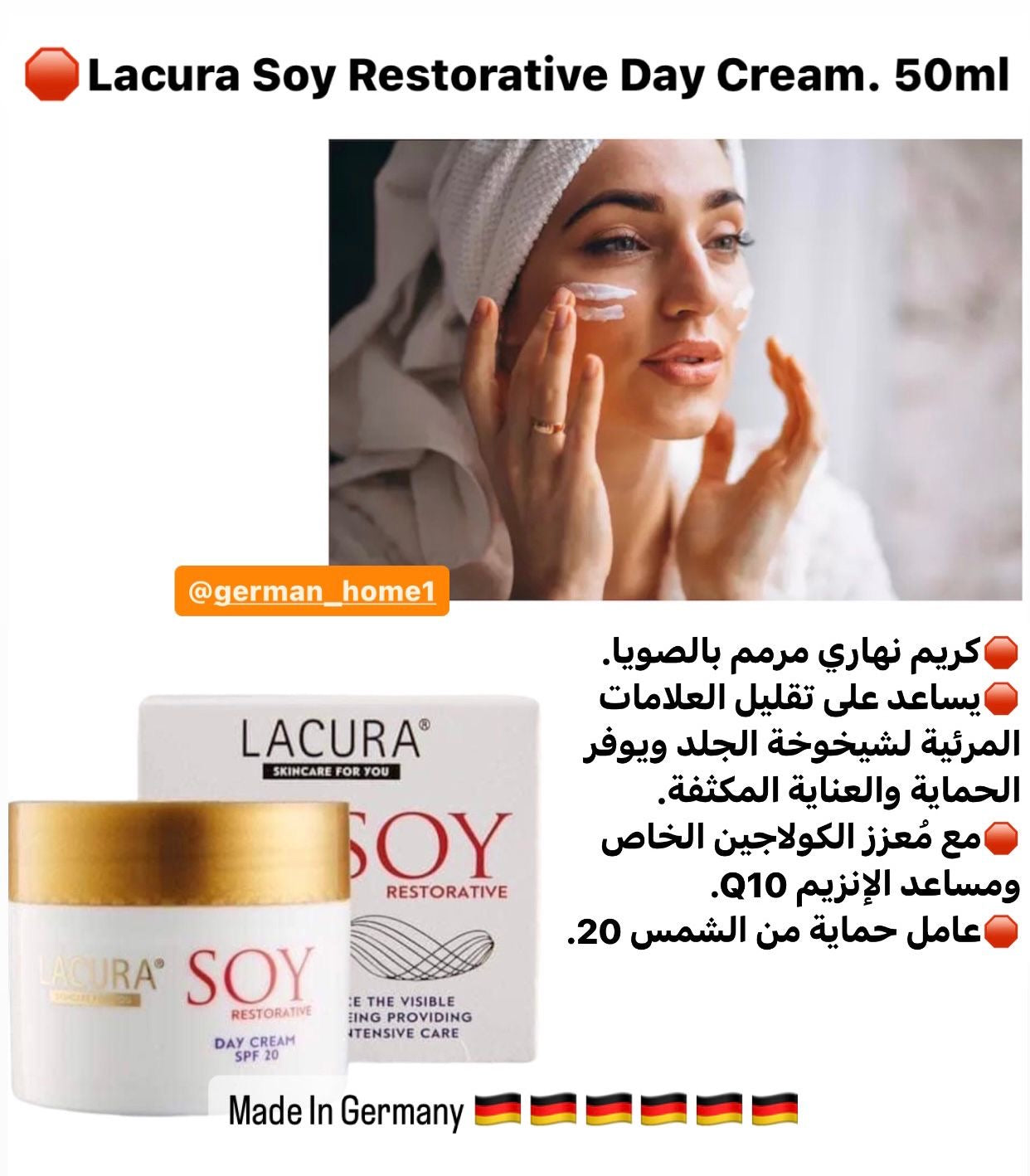 Lacura Soy Restorative Cream Set Day&Night. 50ml